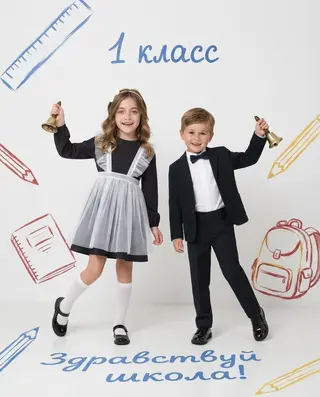 1 сентября первый звонок